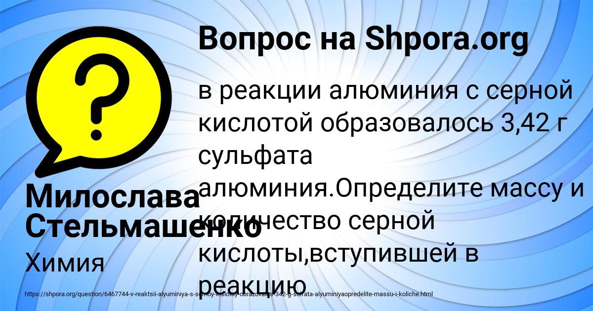 Картинка с текстом вопроса от пользователя Милослава Стельмашенко