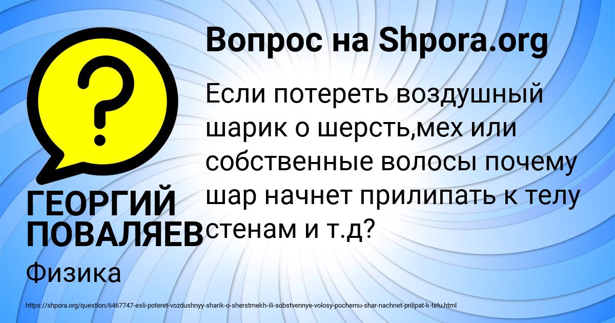 Картинка с текстом вопроса от пользователя ГЕОРГИЙ ПОВАЛЯЕВ