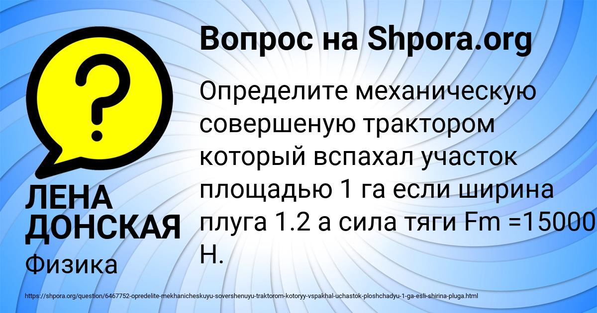 Картинка с текстом вопроса от пользователя ЛЕНА ДОНСКАЯ