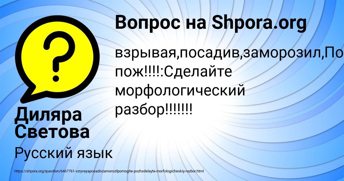 Картинка с текстом вопроса от пользователя Диляра Светова