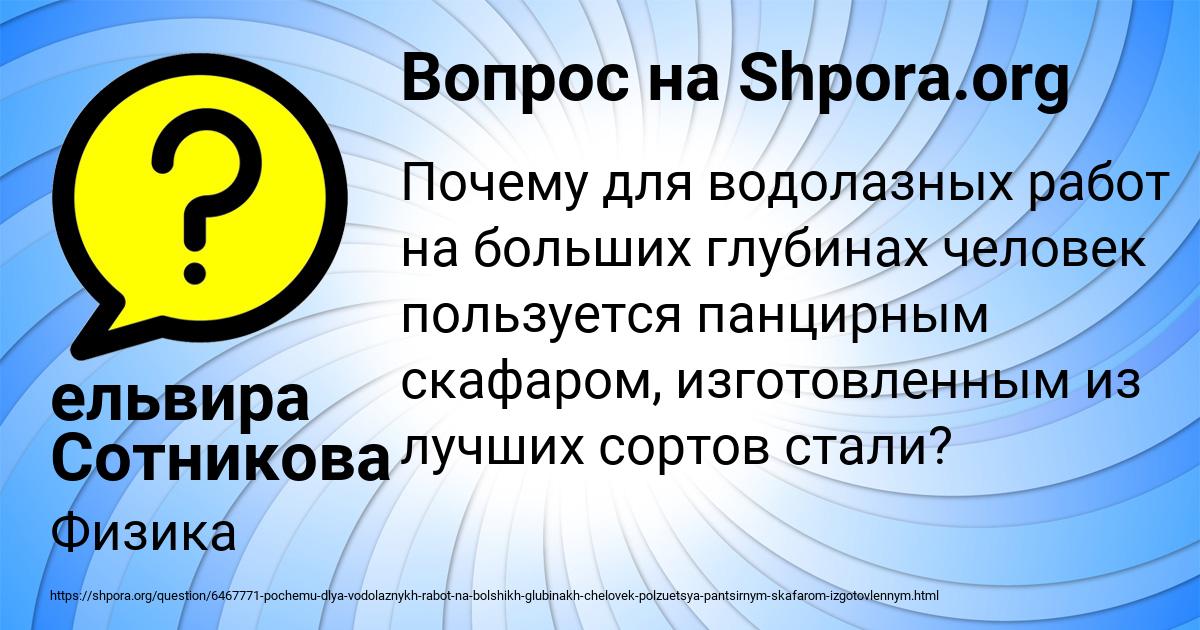 Картинка с текстом вопроса от пользователя ельвира Сотникова