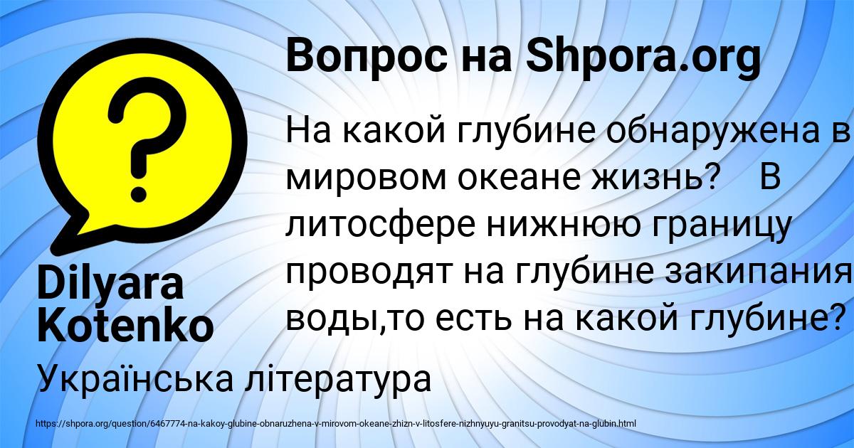 Картинка с текстом вопроса от пользователя Dilyara Kotenko