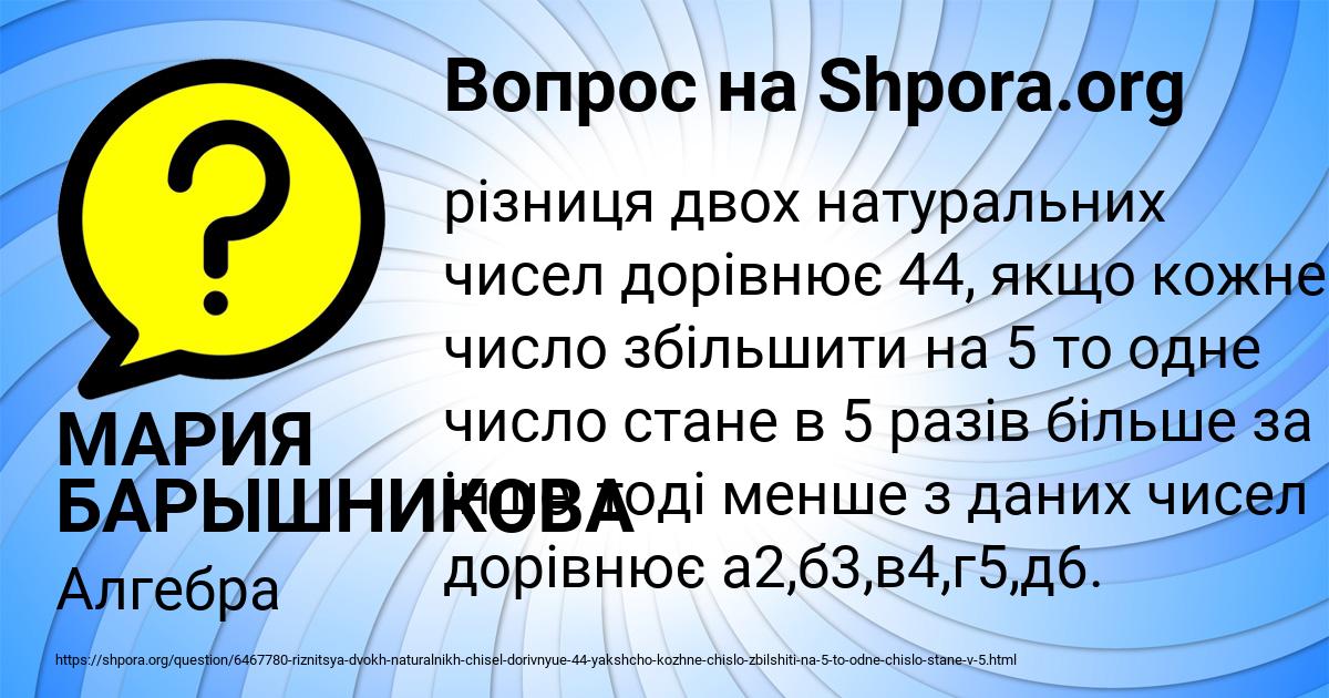 Картинка с текстом вопроса от пользователя МАРИЯ БАРЫШНИКОВА