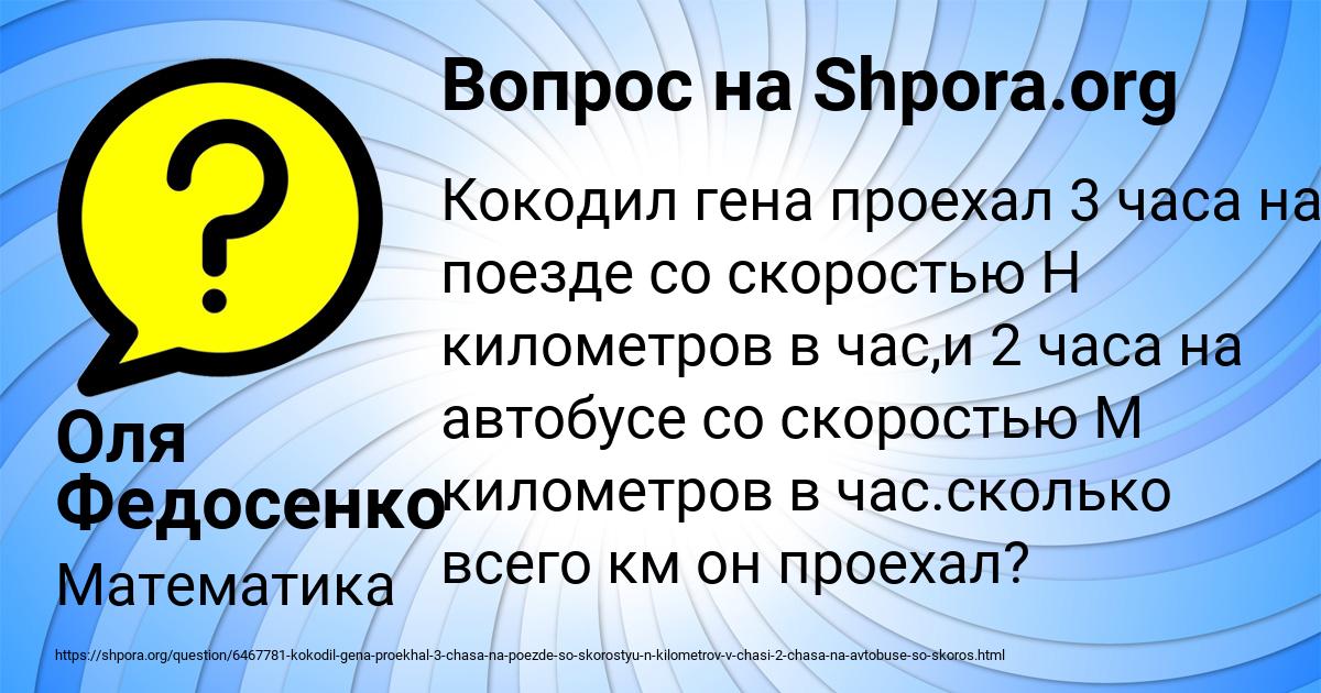 Картинка с текстом вопроса от пользователя Оля Федосенко