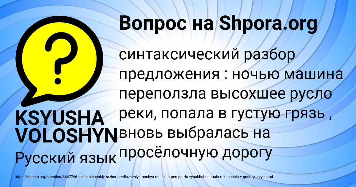 Картинка с текстом вопроса от пользователя KSYUSHA VOLOSHYN