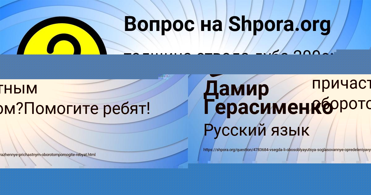 Картинка с текстом вопроса от пользователя elvira Kupriyanova