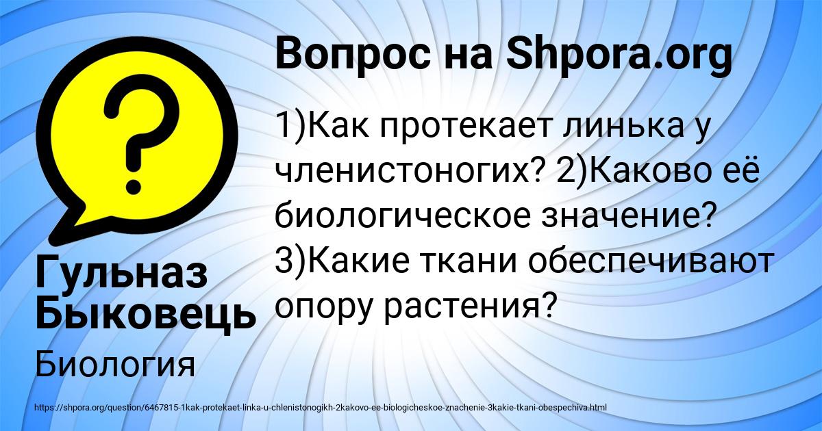 Картинка с текстом вопроса от пользователя Гульназ Быковець