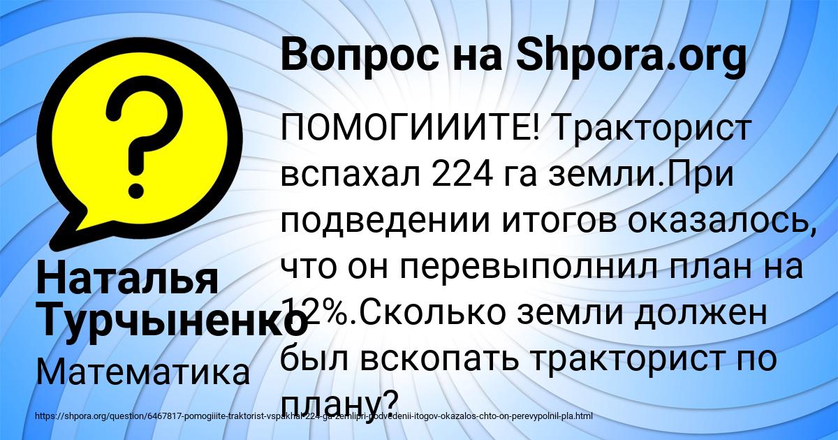 Картинка с текстом вопроса от пользователя Наталья Турчыненко