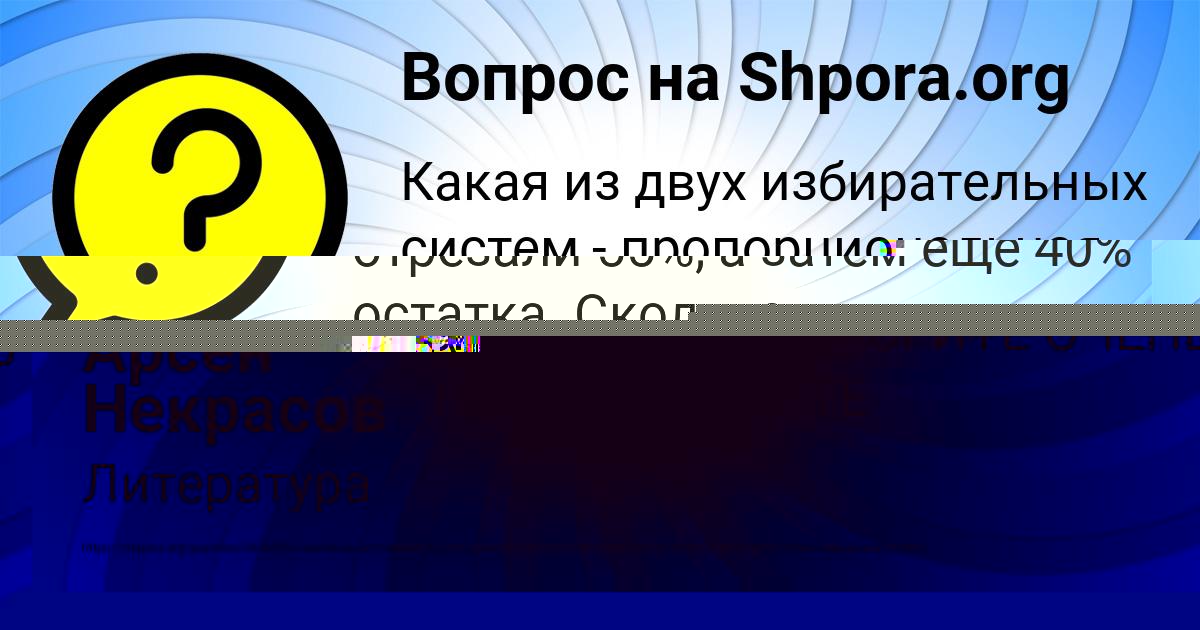 Картинка с текстом вопроса от пользователя Zhenya Smolyarenko