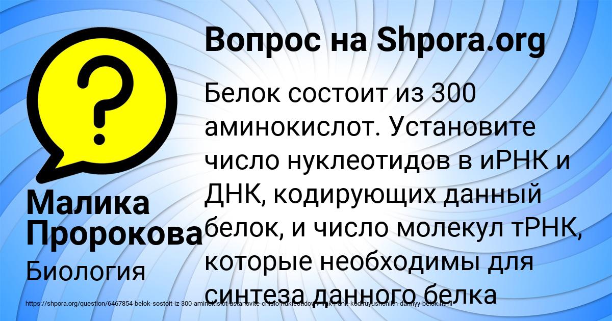 Картинка с текстом вопроса от пользователя Малика Пророкова