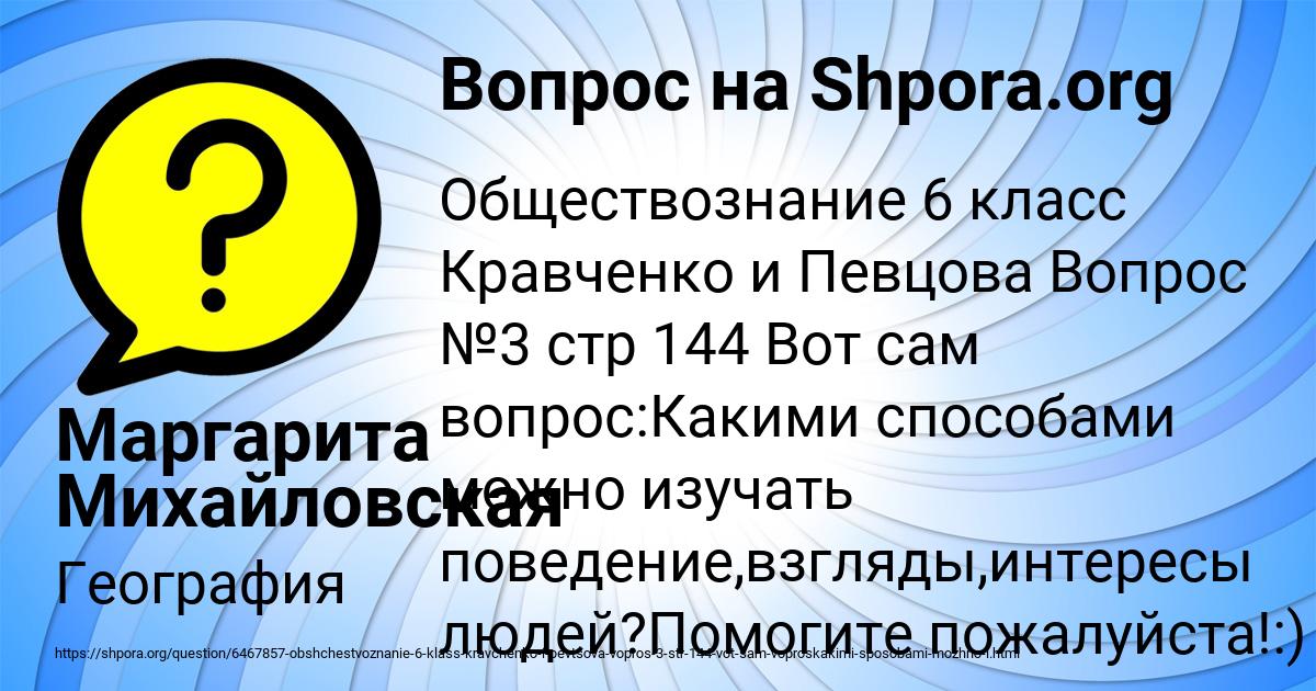 Картинка с текстом вопроса от пользователя Маргарита Михайловская