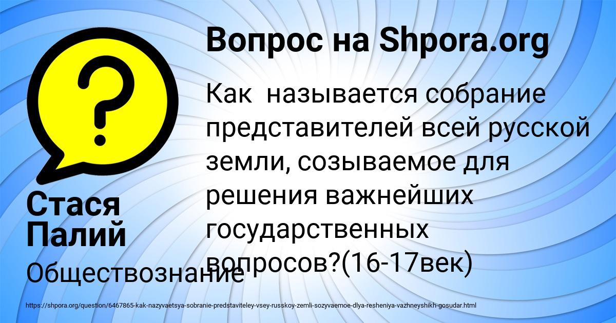 Картинка с текстом вопроса от пользователя Стася Палий