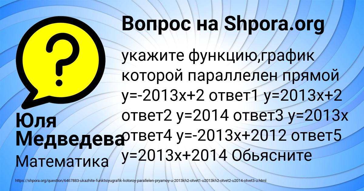 Картинка с текстом вопроса от пользователя Юля Медведева