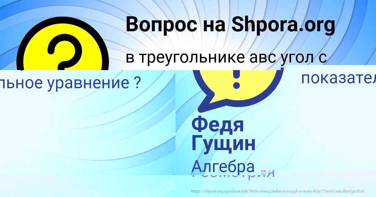 Картинка с текстом вопроса от пользователя Ева Котик