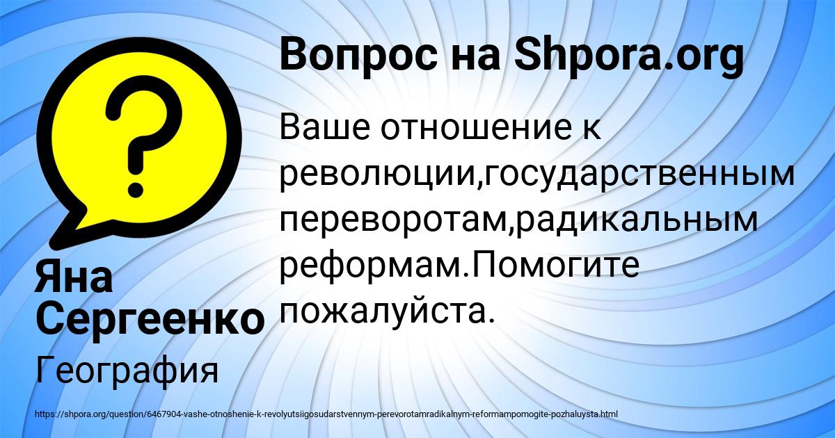 Картинка с текстом вопроса от пользователя Яна Сергеенко