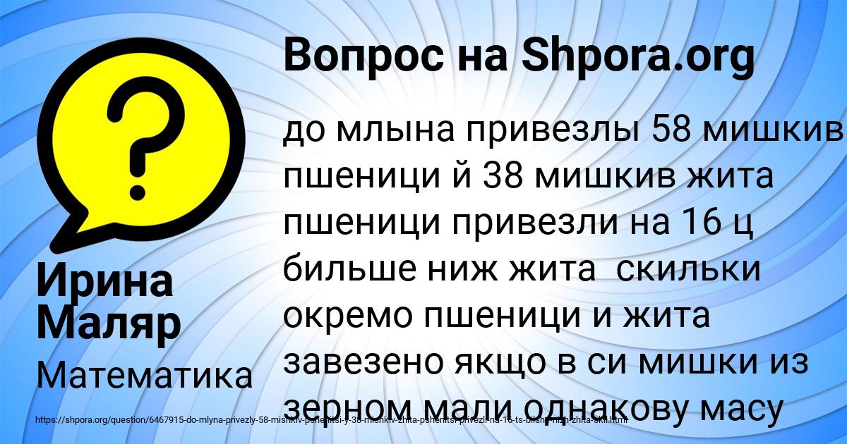 Картинка с текстом вопроса от пользователя Ирина Маляр