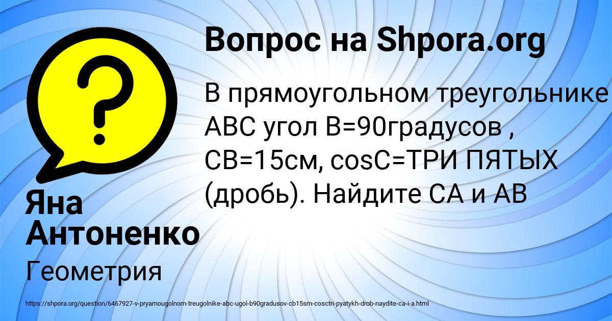 Картинка с текстом вопроса от пользователя Яна Антоненко