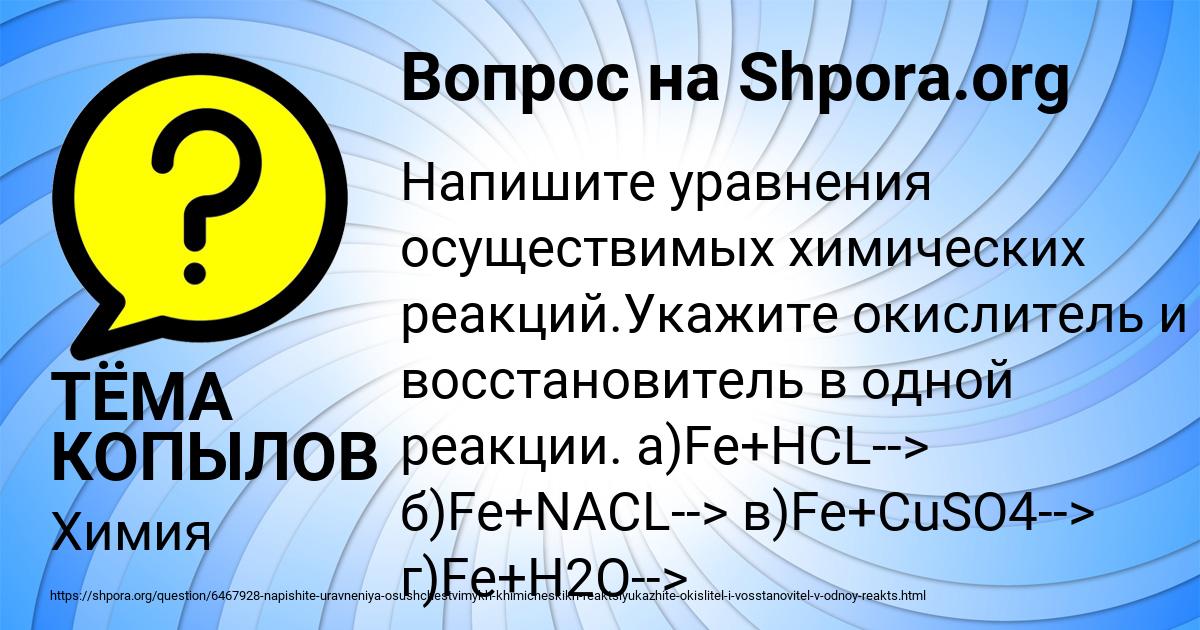 Картинка с текстом вопроса от пользователя ТЁМА КОПЫЛОВ