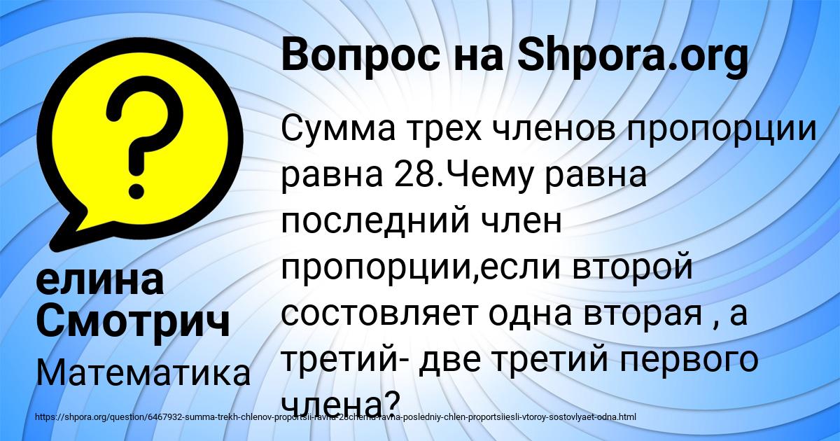 Картинка с текстом вопроса от пользователя елина Смотрич