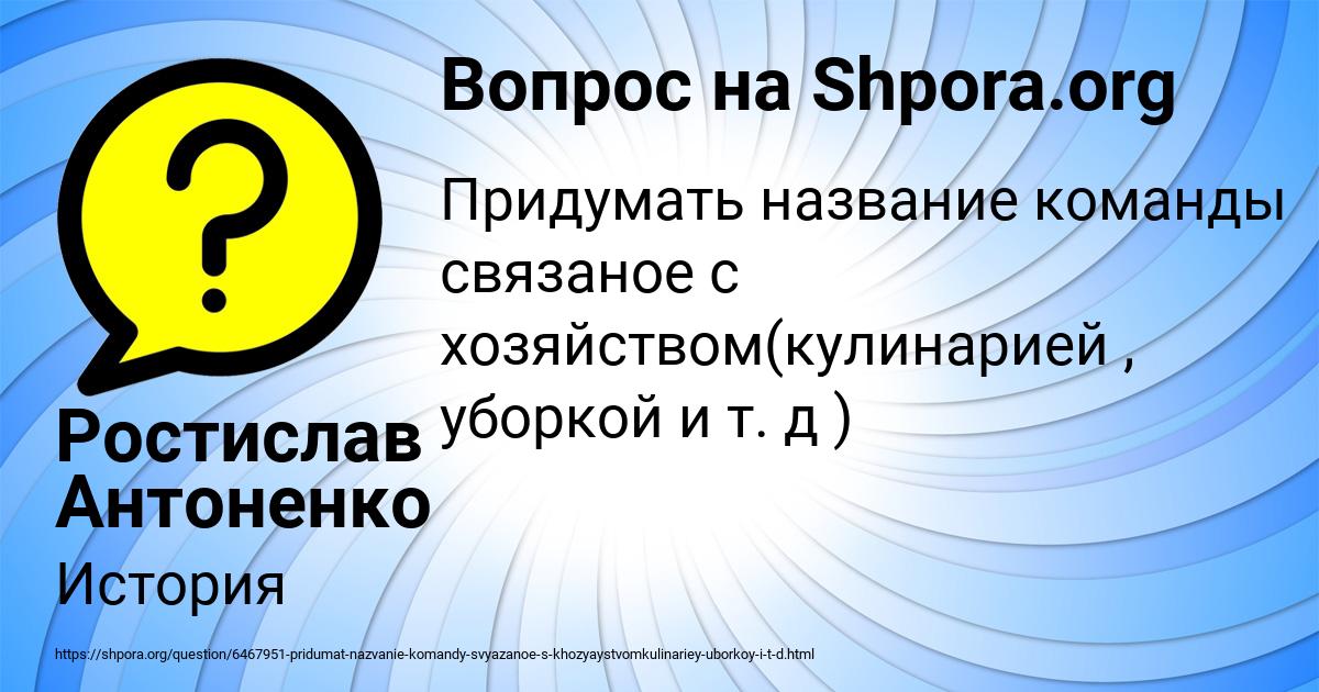 Картинка с текстом вопроса от пользователя Ростислав Антоненко