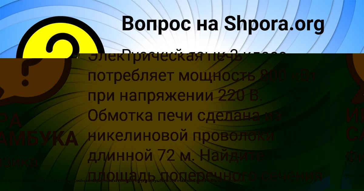 Картинка с текстом вопроса от пользователя ИРА САМБУКА