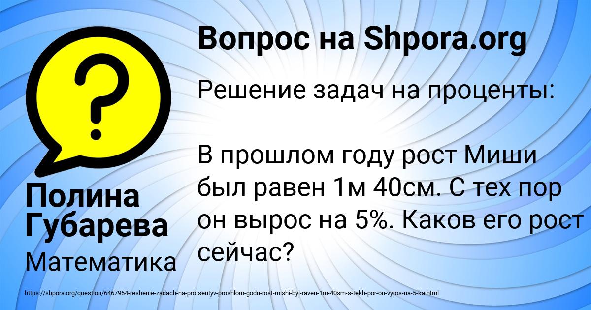 Картинка с текстом вопроса от пользователя Полина Губарева