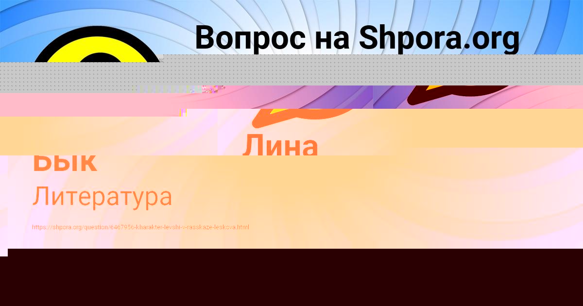 Картинка с текстом вопроса от пользователя Арсен Бык