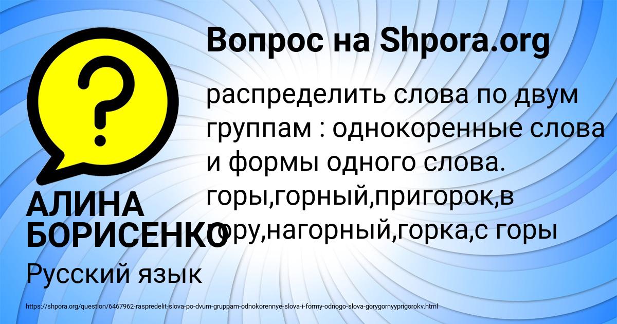 Картинка с текстом вопроса от пользователя АЛИНА БОРИСЕНКО