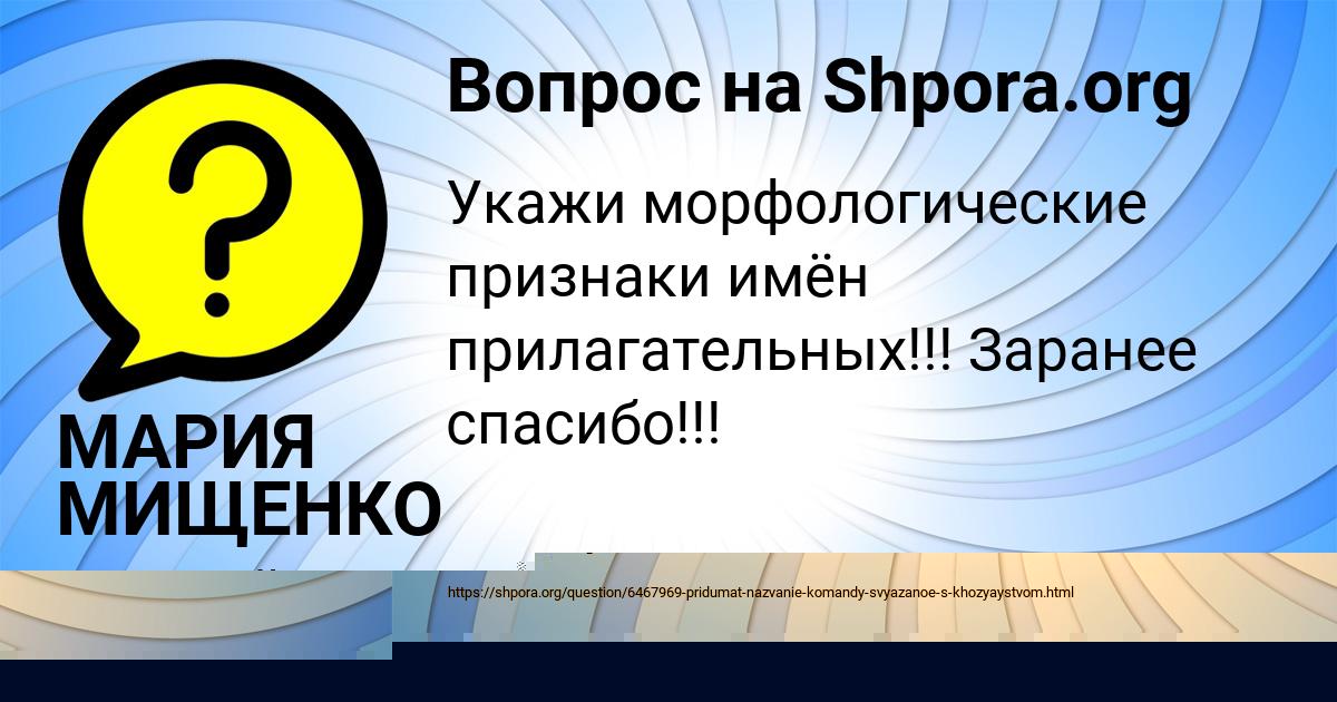 Картинка с текстом вопроса от пользователя Фёдор Береговой