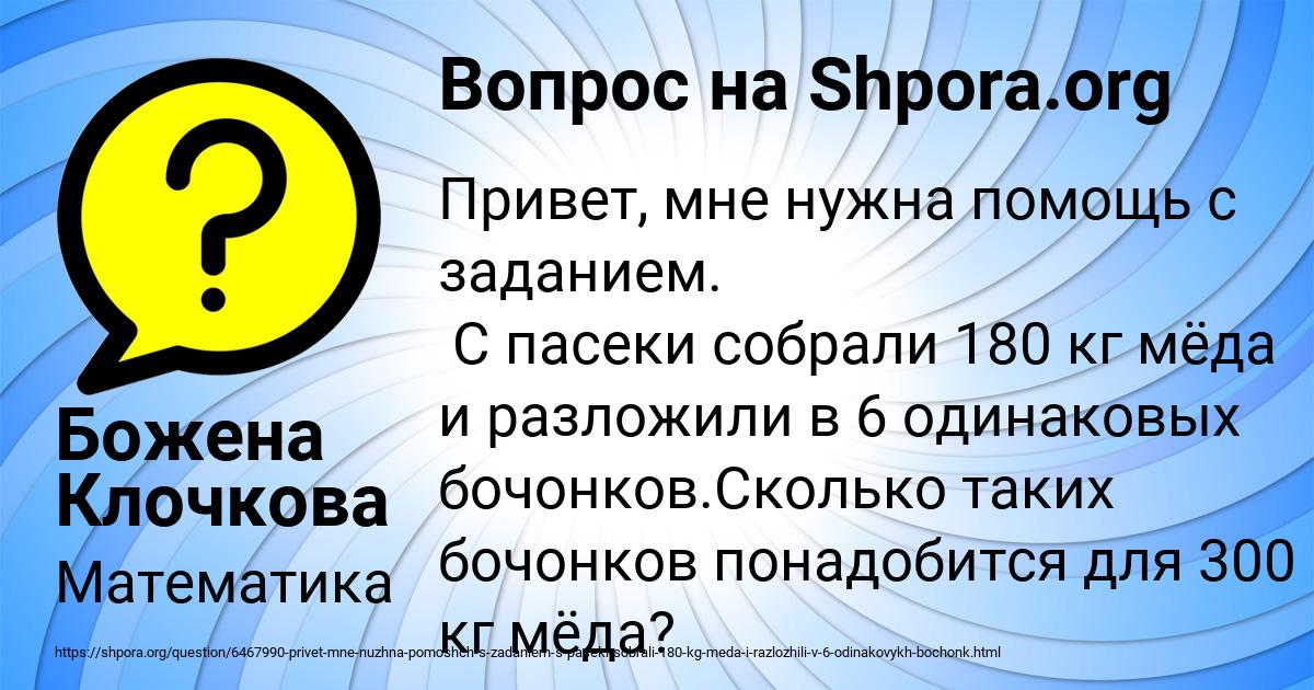 Картинка с текстом вопроса от пользователя Божена Клочкова