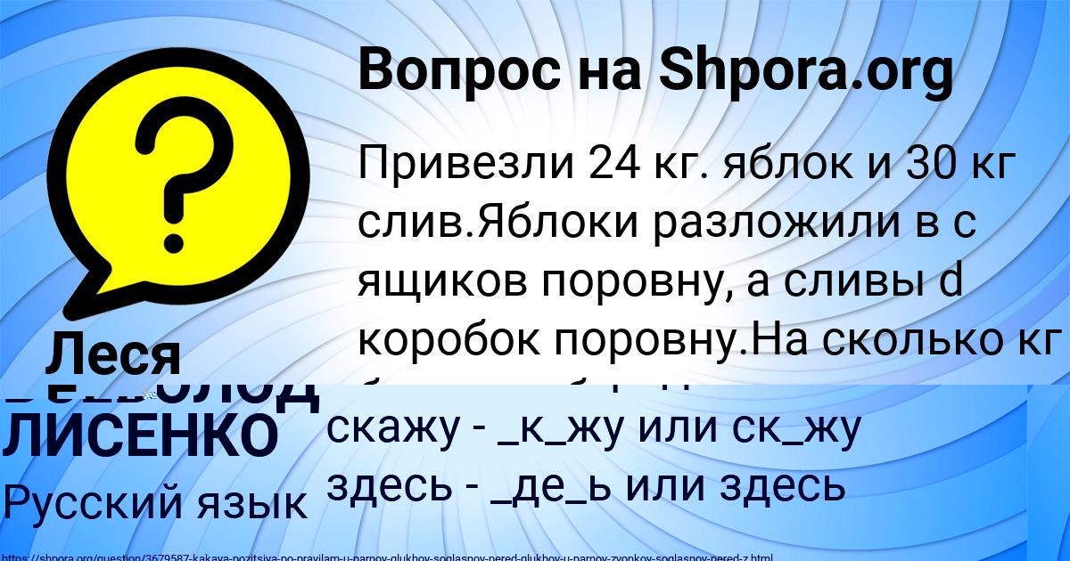 Картинка с текстом вопроса от пользователя Леся Быковець