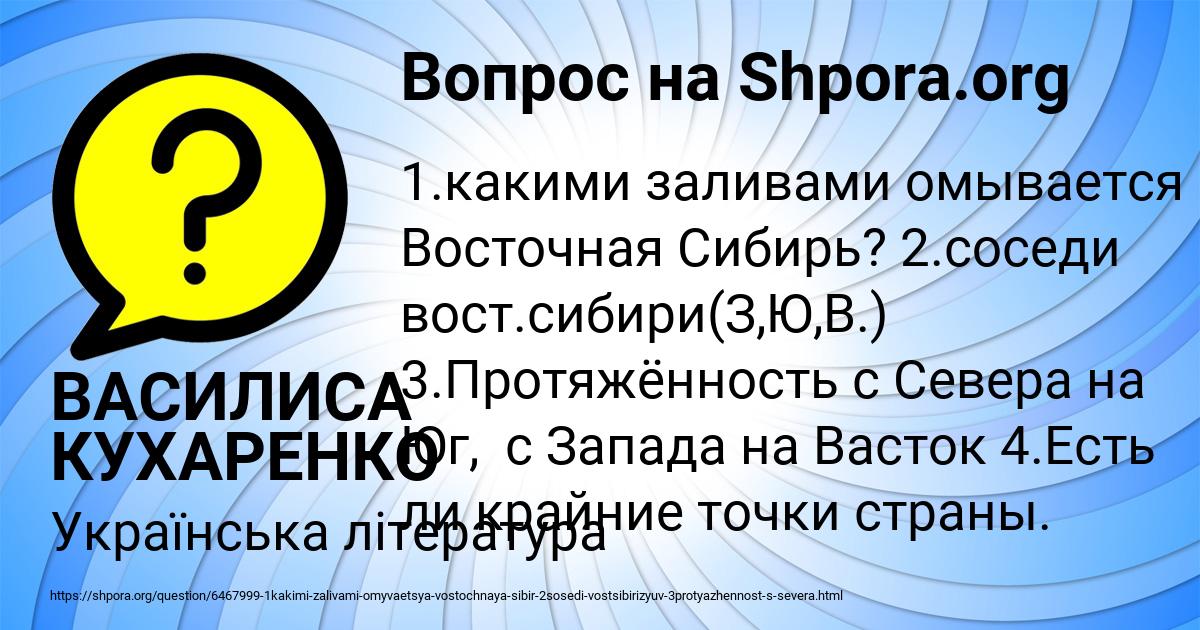 Картинка с текстом вопроса от пользователя ВАСИЛИСА КУХАРЕНКО