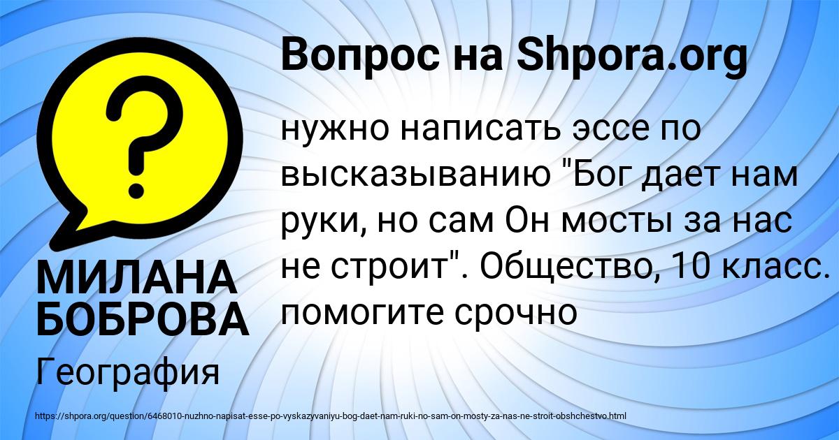 Картинка с текстом вопроса от пользователя МИЛАНА БОБРОВА