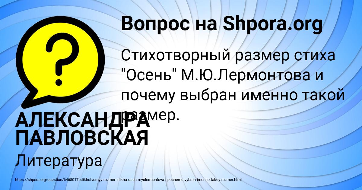 Картинка с текстом вопроса от пользователя АЛЕКСАНДРА ПАВЛОВСКАЯ