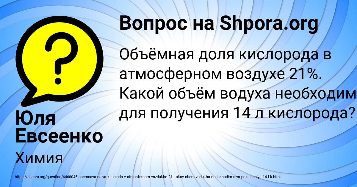 Картинка с текстом вопроса от пользователя Юля Евсеенко