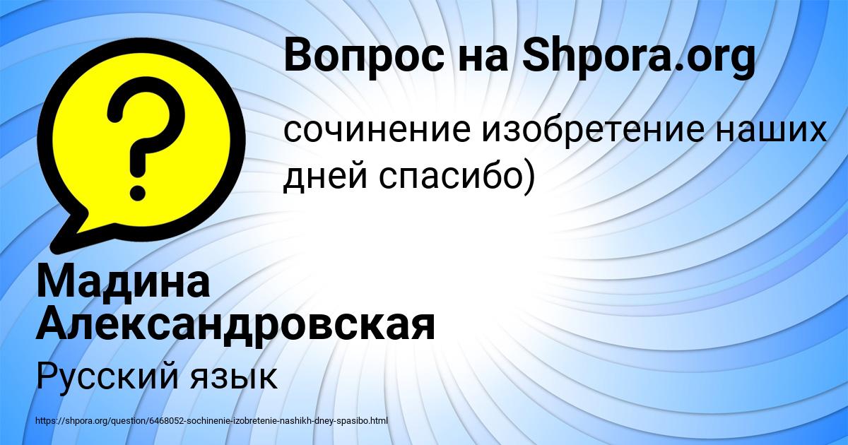 Картинка с текстом вопроса от пользователя Мадина Александровская