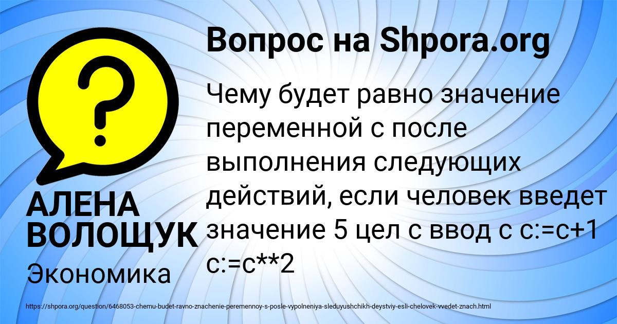 Картинка с текстом вопроса от пользователя АЛЕНА ВОЛОЩУК