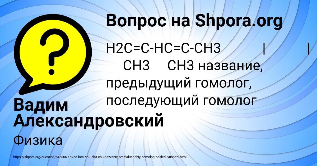Картинка с текстом вопроса от пользователя Вадим Александровский