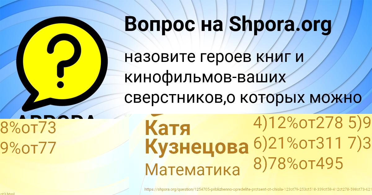 Картинка с текстом вопроса от пользователя АВРОРА КАТАЕВА