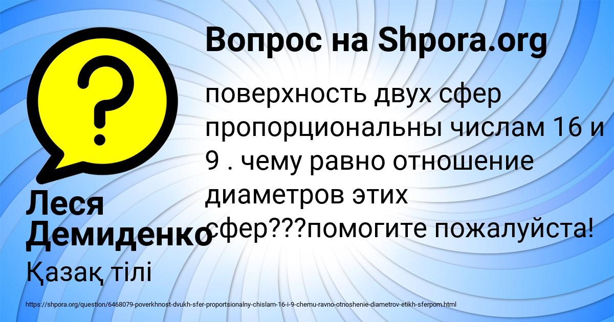 Картинка с текстом вопроса от пользователя Леся Демиденко