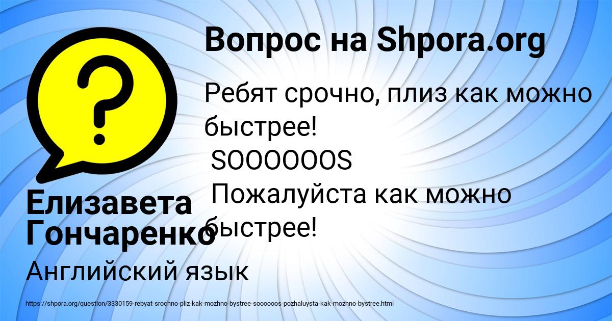 Картинка с текстом вопроса от пользователя Misha Britvin