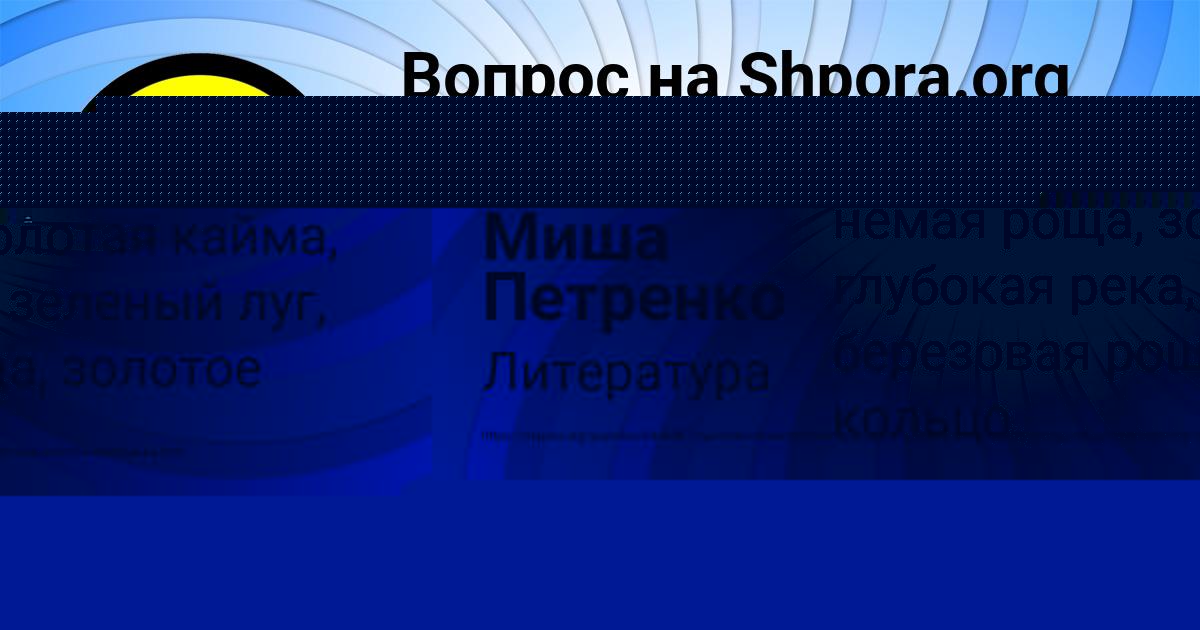 Картинка с текстом вопроса от пользователя Миша Петренко