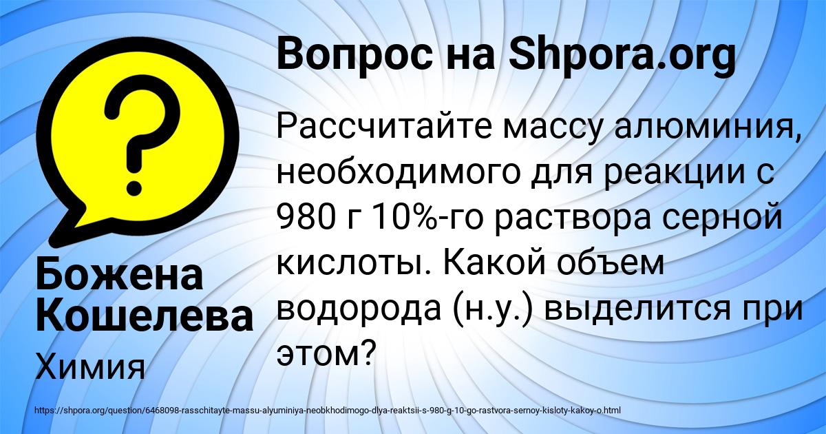 Картинка с текстом вопроса от пользователя Божена Кошелева