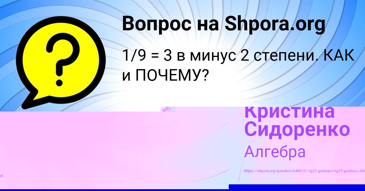 Картинка с текстом вопроса от пользователя Кристина Сидоренко