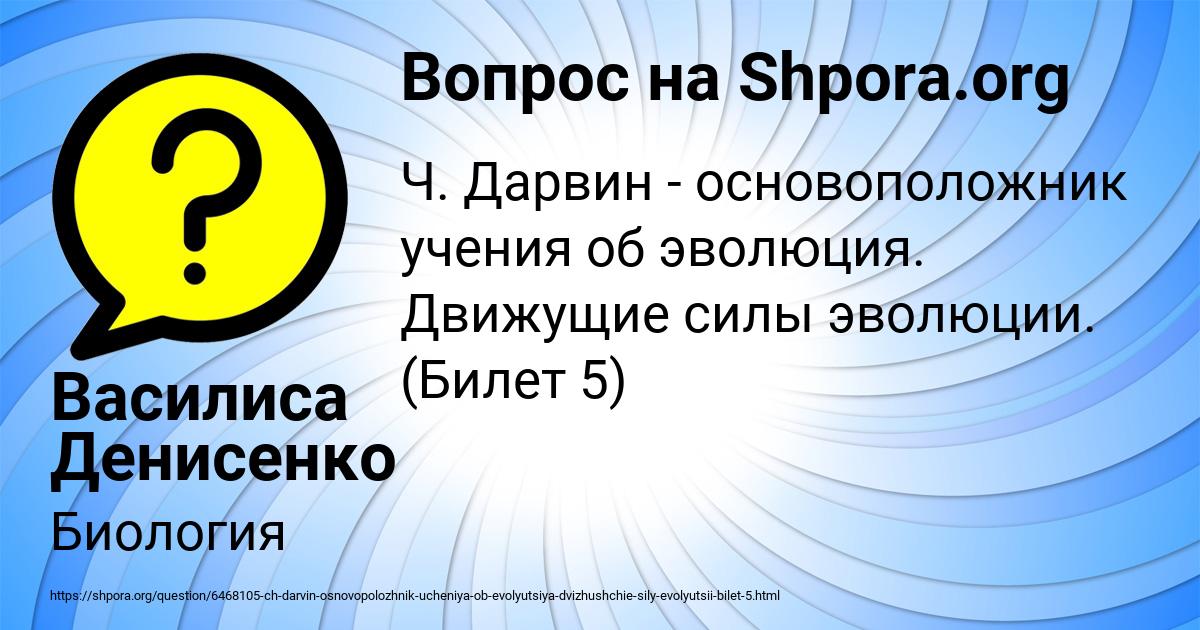 Картинка с текстом вопроса от пользователя Василиса Денисенко