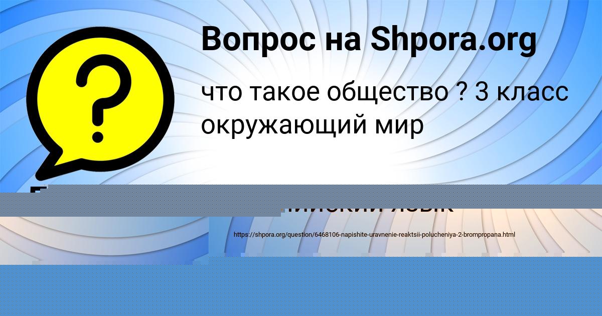 Картинка с текстом вопроса от пользователя ГЛЕБ ГОРОБЧЕНКО
