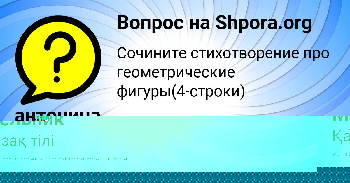 Картинка с текстом вопроса от пользователя Давид Мельник