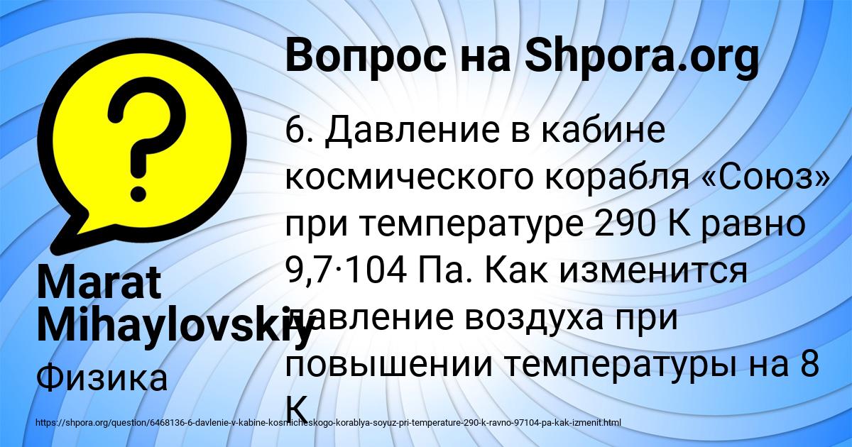 Картинка с текстом вопроса от пользователя Marat Mihaylovskiy