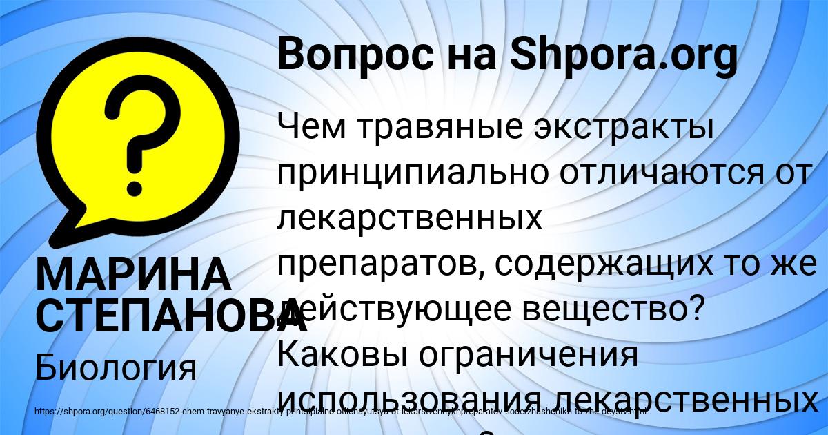 Картинка с текстом вопроса от пользователя МАРИНА СТЕПАНОВА