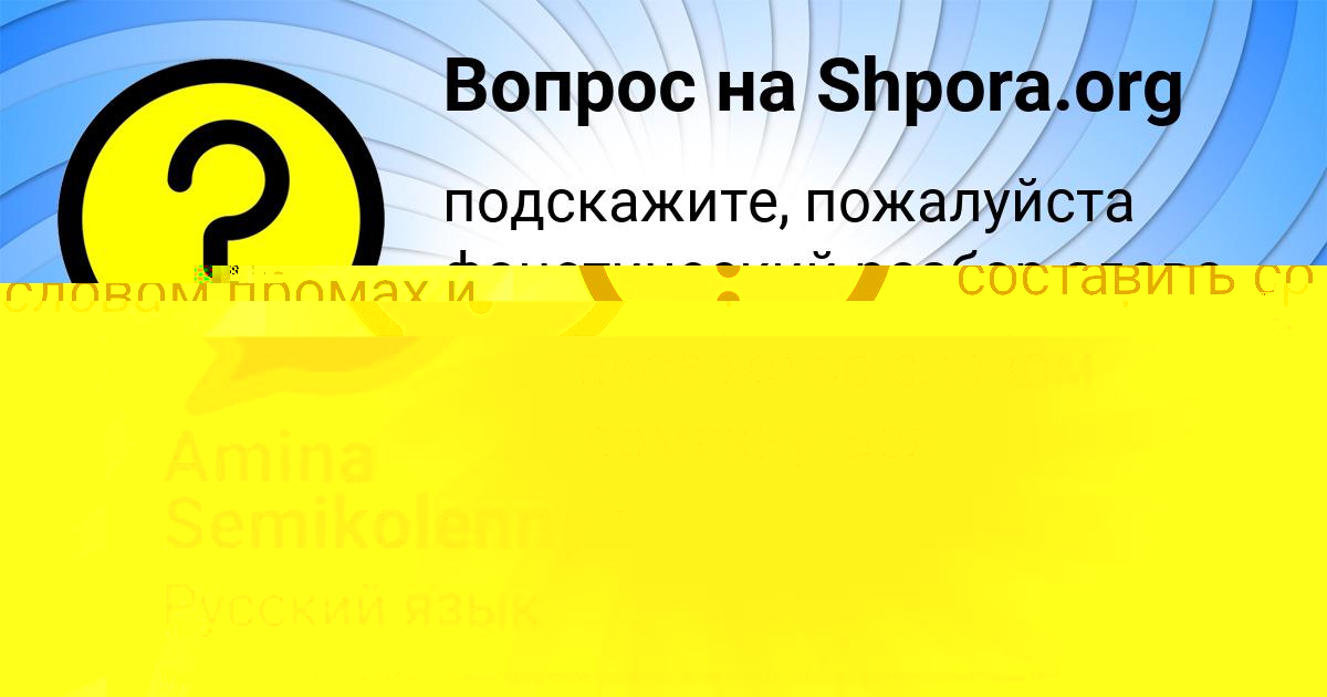 Картинка с текстом вопроса от пользователя Никита Вийт